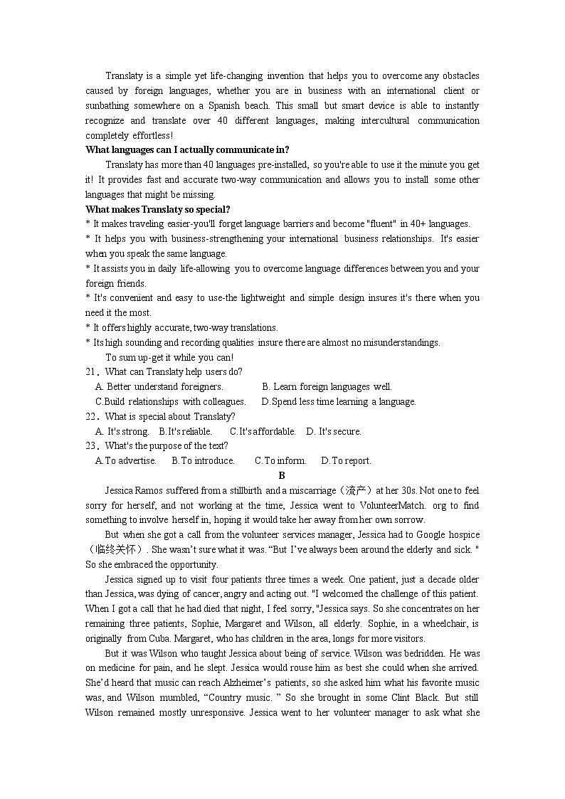 2021-2022学年陕西省西安市长安区第一中学高二下学期期末考试英语试题Word版含答案03