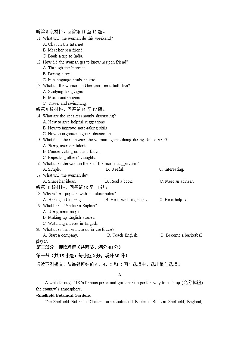 2021-2022学年黑龙江省大庆铁人中学高二下学期期末考试英语试题Word版含答案02