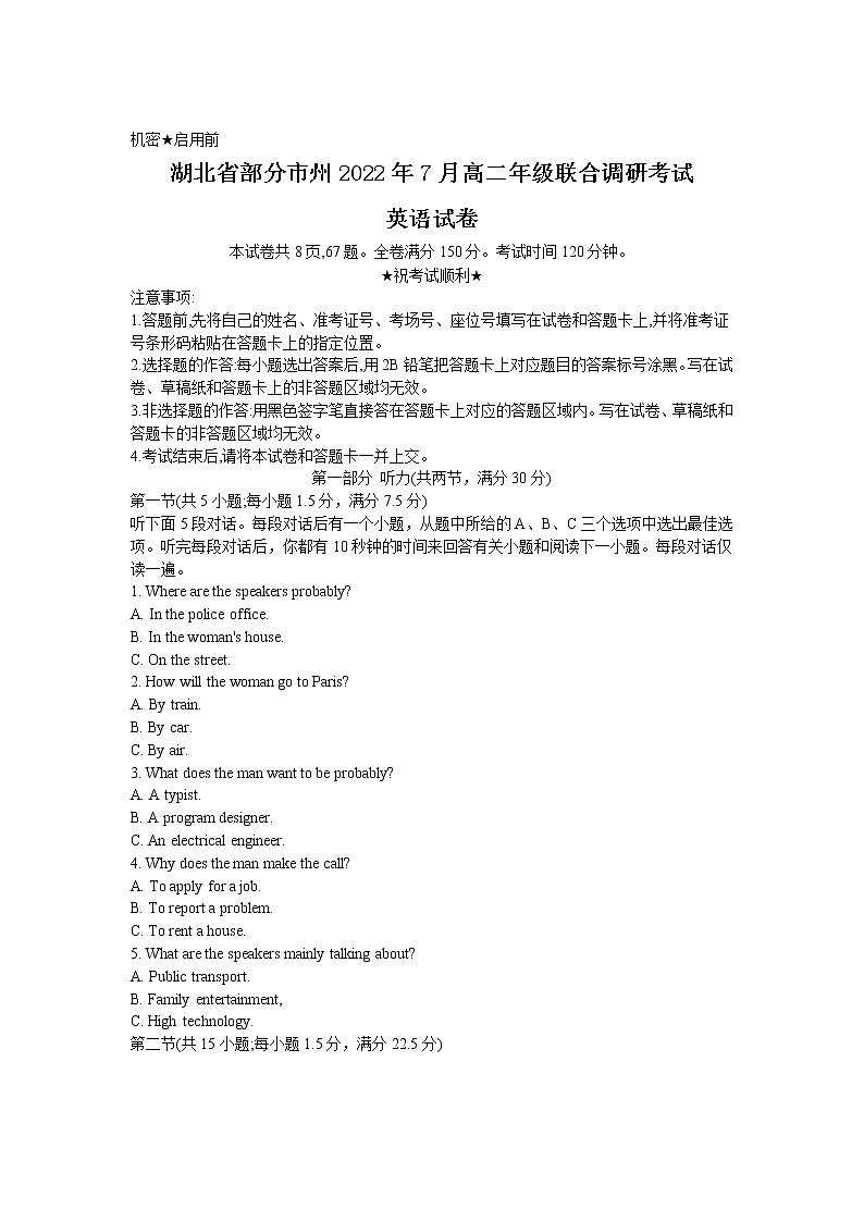2021-2022学年湖北省部分市州高二下学期7月联合期末调研考试英语试题Word版含答案01