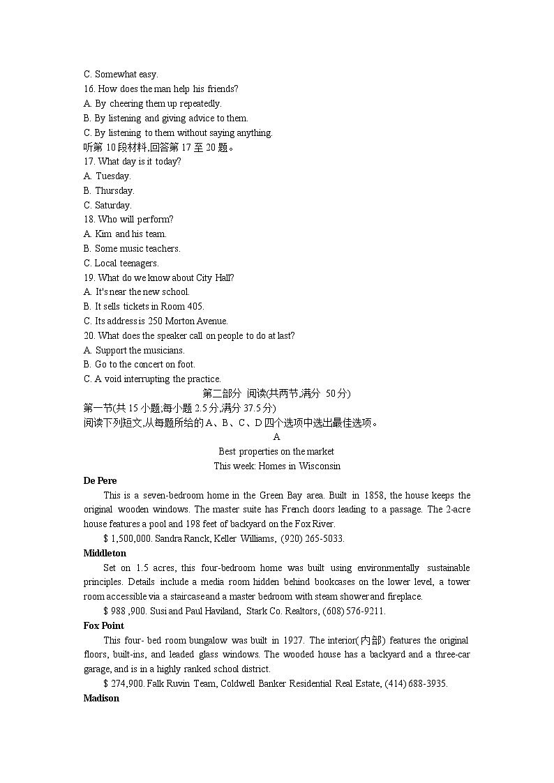 2021-2022学年湖北省部分市州高二下学期7月联合期末调研考试英语试题Word版含答案03