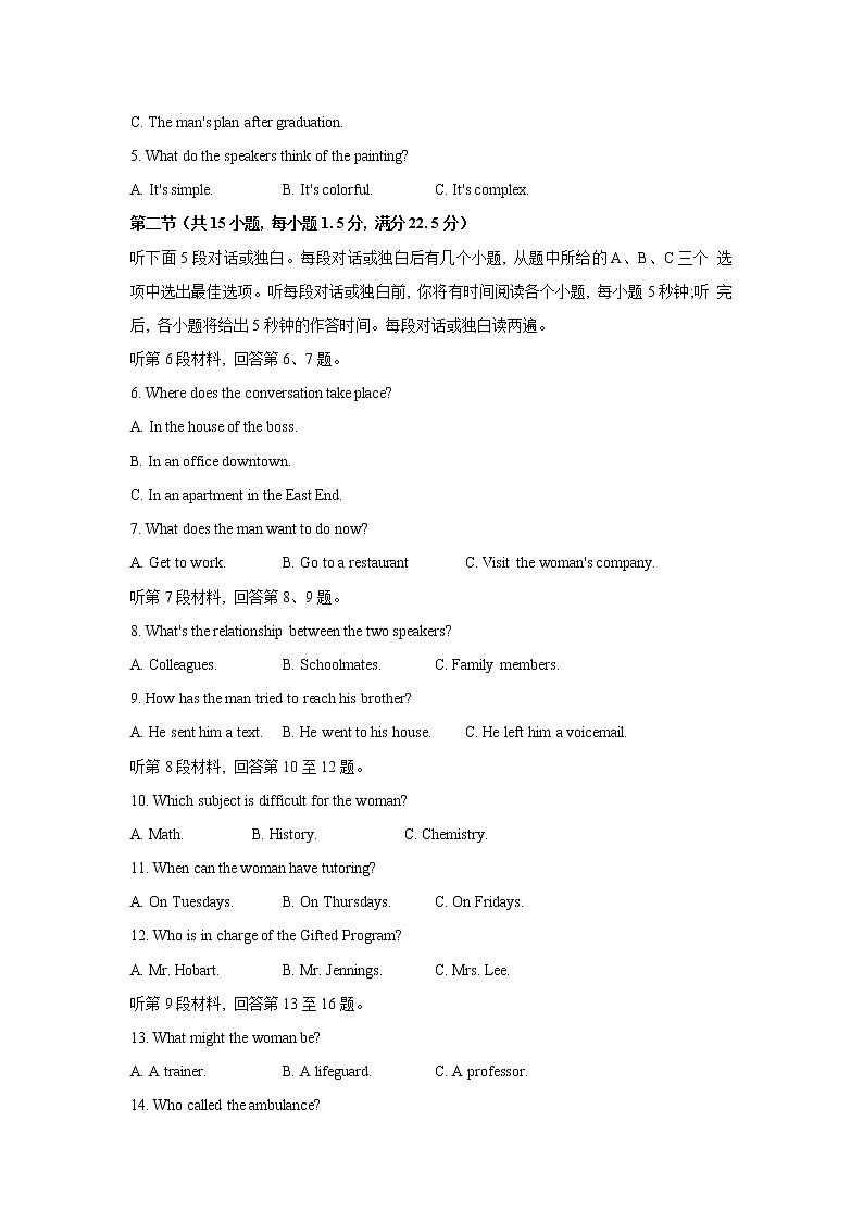 2021-2022学年山东省德州市高二下学期期末考试英语试题Word版含答案02