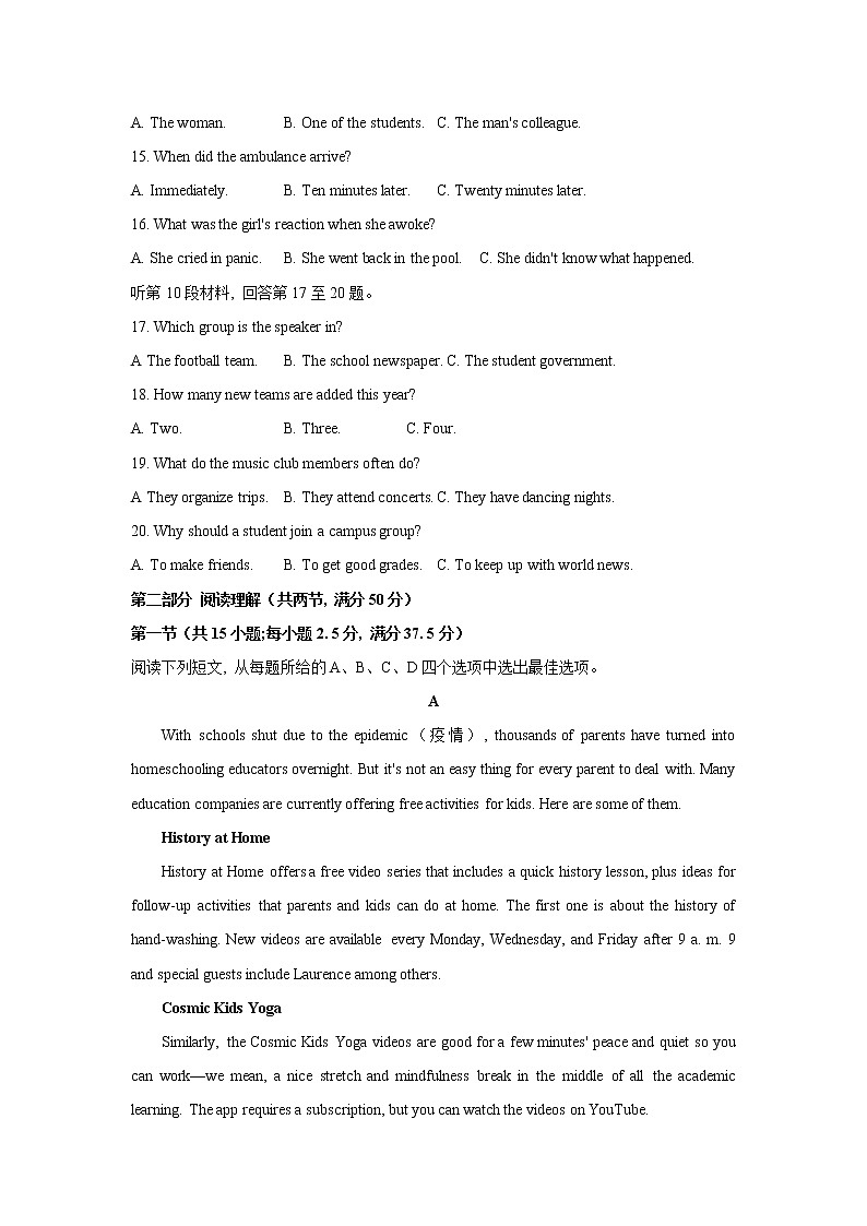 2021-2022学年山东省德州市高二下学期期末考试英语试题Word版含答案03