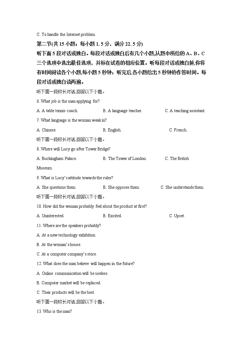 2021-2022学年江西省九江六校（九江一中等校）高二下学期期末联考英语试题Word版含答案02