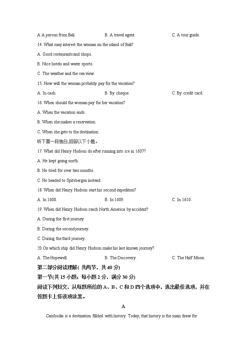 2021-2022学年江西省九江六校（九江一中等校）高二下学期期末联考英语试题Word版含答案03