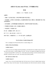 2021-2022学年甘肃省庆阳市宁县高二下学期期末考试英语试题Word版含答案