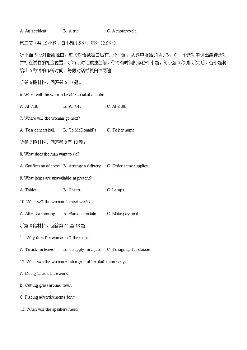 2021-2022学年山东省枣庄市高二下学期期末考试英语试题Word版含答案02