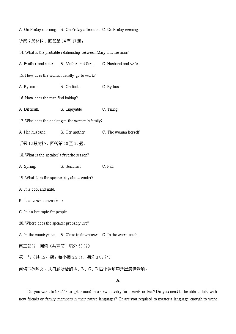 2021-2022学年山东省枣庄市高二下学期期末考试英语试题Word版含答案03