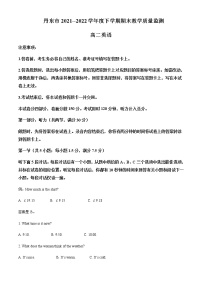 2021-2022学年辽宁省丹东市高二下学期期末教学质量监测英语试题含解析