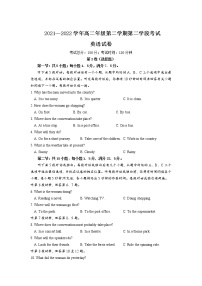 2021-2022学年西藏林芝市第二高级中学高二下学期第二学段考试（期末）英语试题Word版含答案