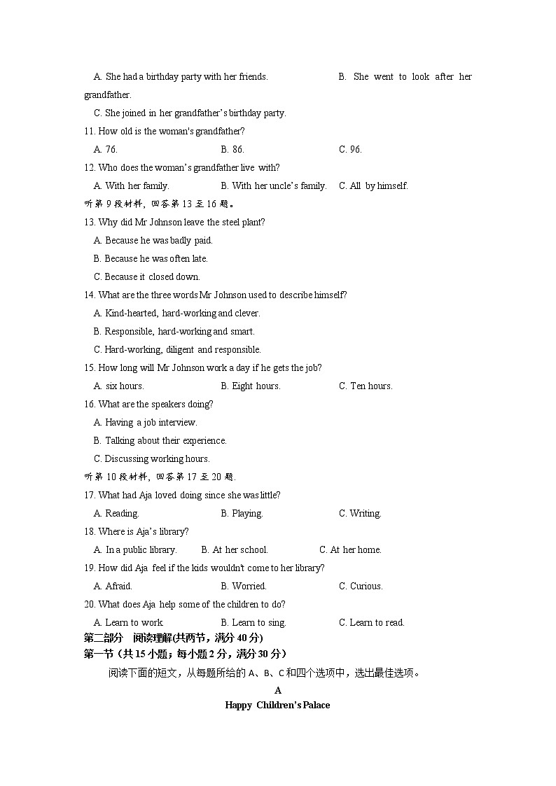 2021-2022学年西藏林芝市第二高级中学高二下学期第二学段考试（期末）英语试题Word版含答案第2页