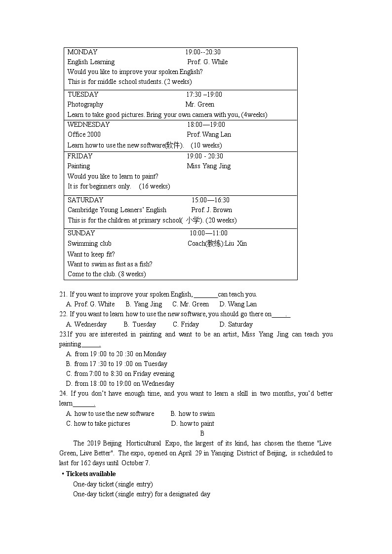 2021-2022学年西藏林芝市第二高级中学高二下学期第二学段考试（期末）英语试题Word版含答案第3页
