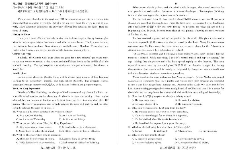 2021-2022学年山东省德州市高二下学期期末考试英语试题含答案02