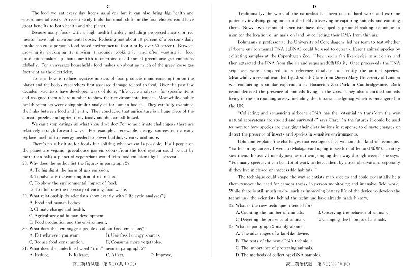 2021-2022学年山东省德州市高二下学期期末考试英语试题含答案03