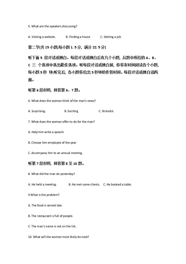2021-2022学年山东省菏泽第一中学高二5月学情检测英语试题Word版含答案第2页