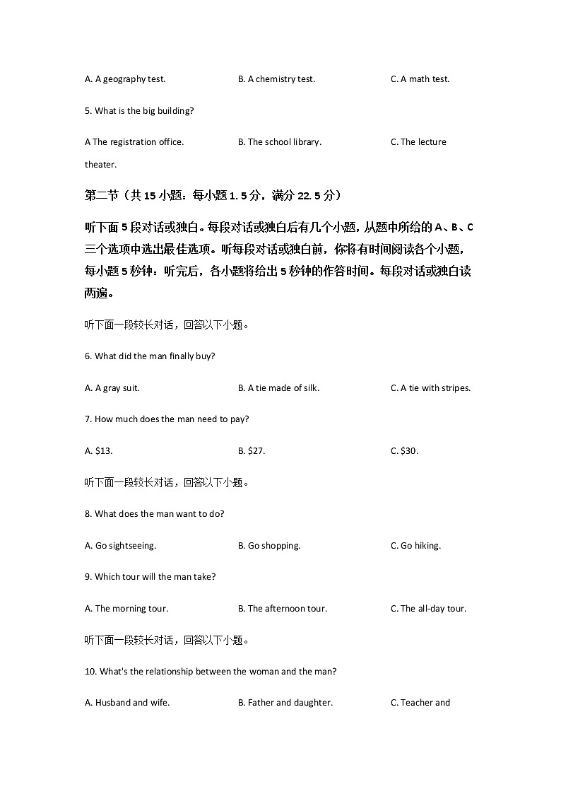 2021-2022学年辽宁省锦州市高二下学期期末考试英语试题Word版含答案02