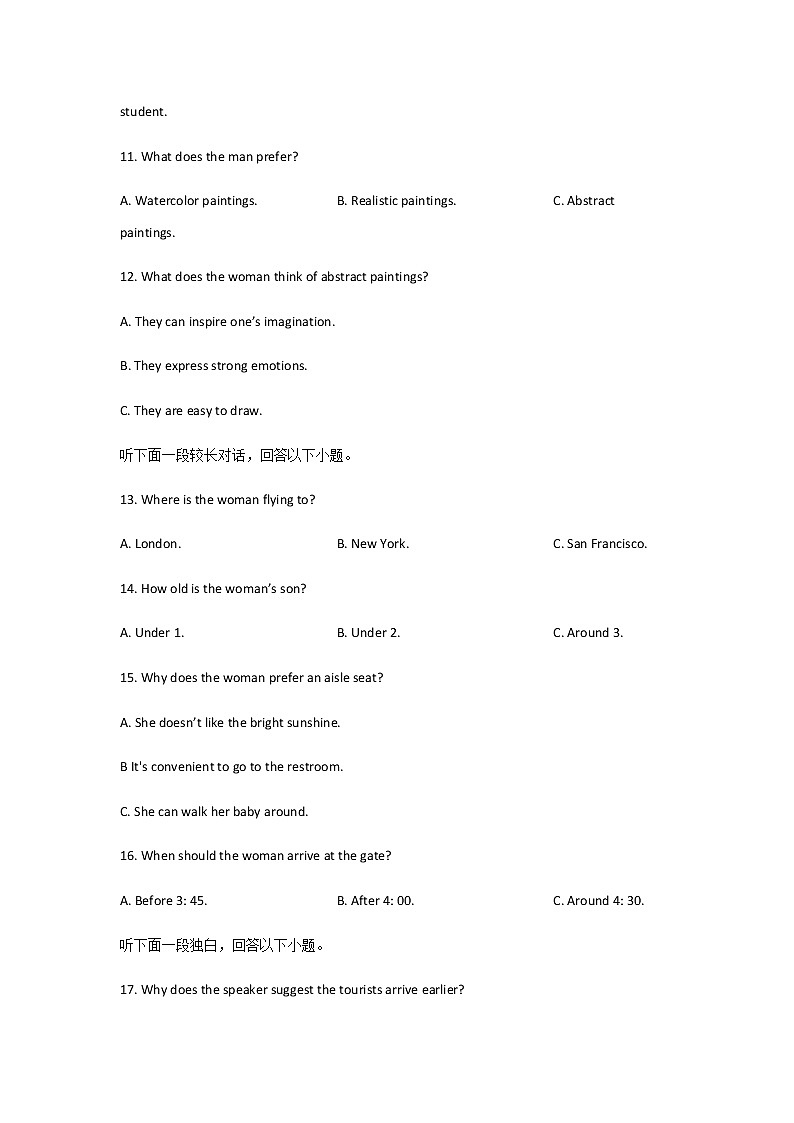 2021-2022学年辽宁省锦州市高二下学期期末考试英语试题Word版含答案03