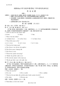 2021-2022学年四川省绵阳南山中学高二下学期期末统考热身考试英语Word版含答案