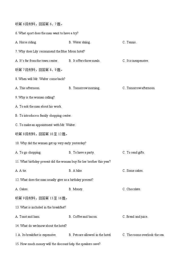 2021-2022学年河北省张家口市高二下学期期末考试英语试题Word版含答案02