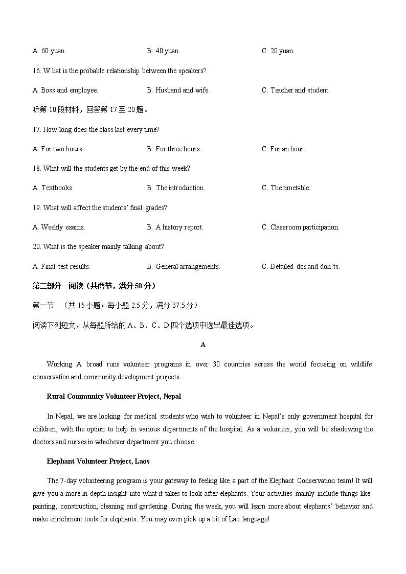 2021-2022学年河北省张家口市高二下学期期末考试英语试题Word版含答案03