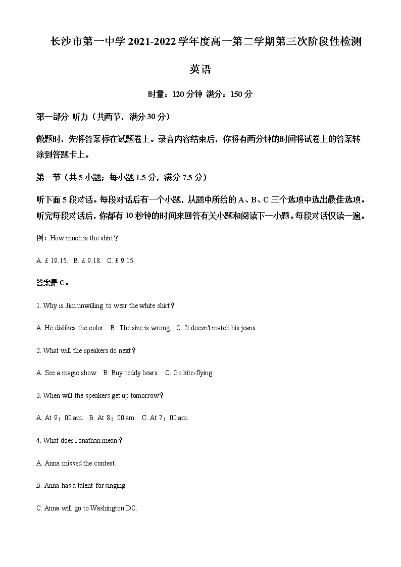 2021-2022学年湖南省长沙市第一中学高一下学期第三次阶段性检测英语试题含解析01