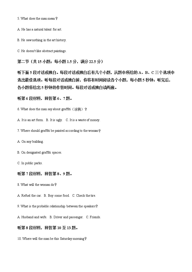 2021-2022学年湖南省长沙市第一中学高一下学期第三次阶段性检测英语试题含解析02