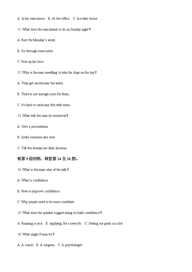 2021-2022学年湖南省长沙市第一中学高一下学期第三次阶段性检测英语试题含解析03