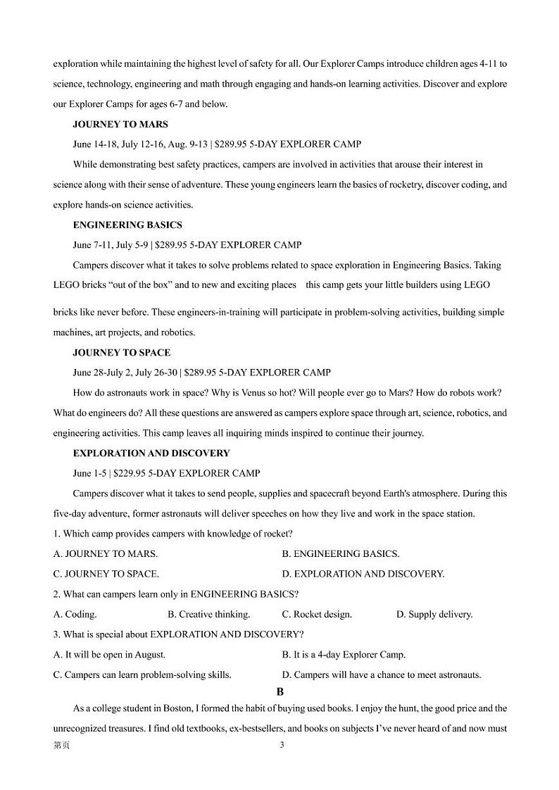 2023届河北省五个一名校联盟高三年级摸底考试英语考试PDF版含答案第3页