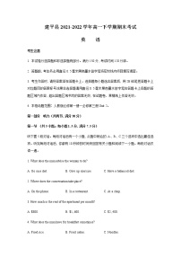 2021-2022学年辽宁省朝阳市建平县高一下学期期末考试英语试题Word版含答案