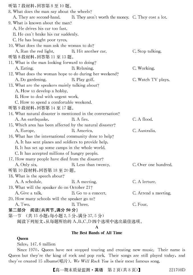 2021-2022学年湖北省鄂州市高一下学期期末质量监测英语试题PDF含答案02