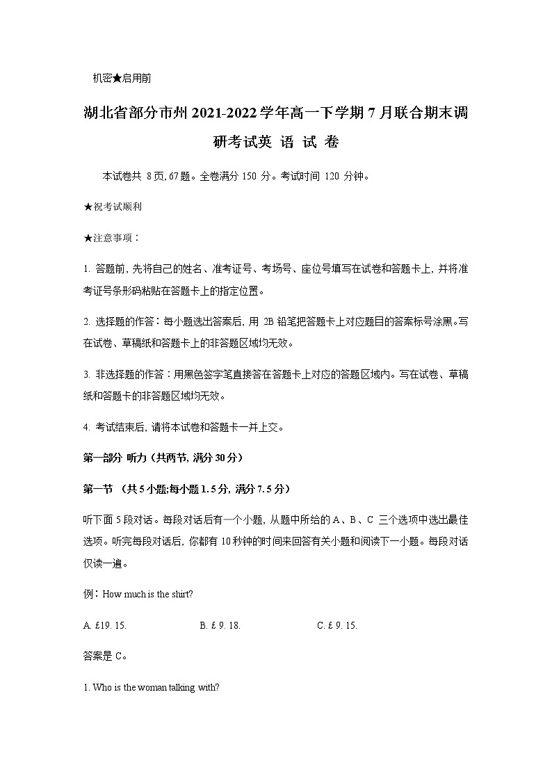 2021-2022学年湖北省部分市州高一下学期7月联合期末调研考试英语试题Word版含答案01