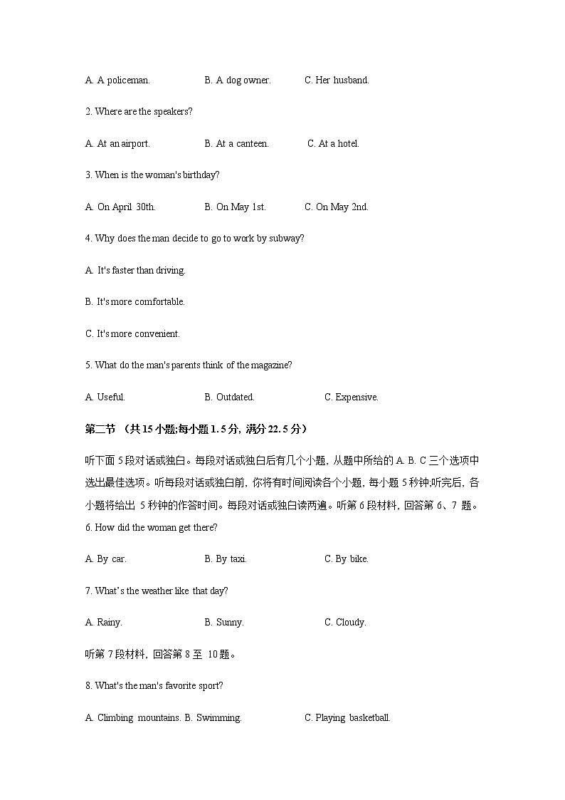 2021-2022学年湖北省部分市州高一下学期7月联合期末调研考试英语试题Word版含答案02