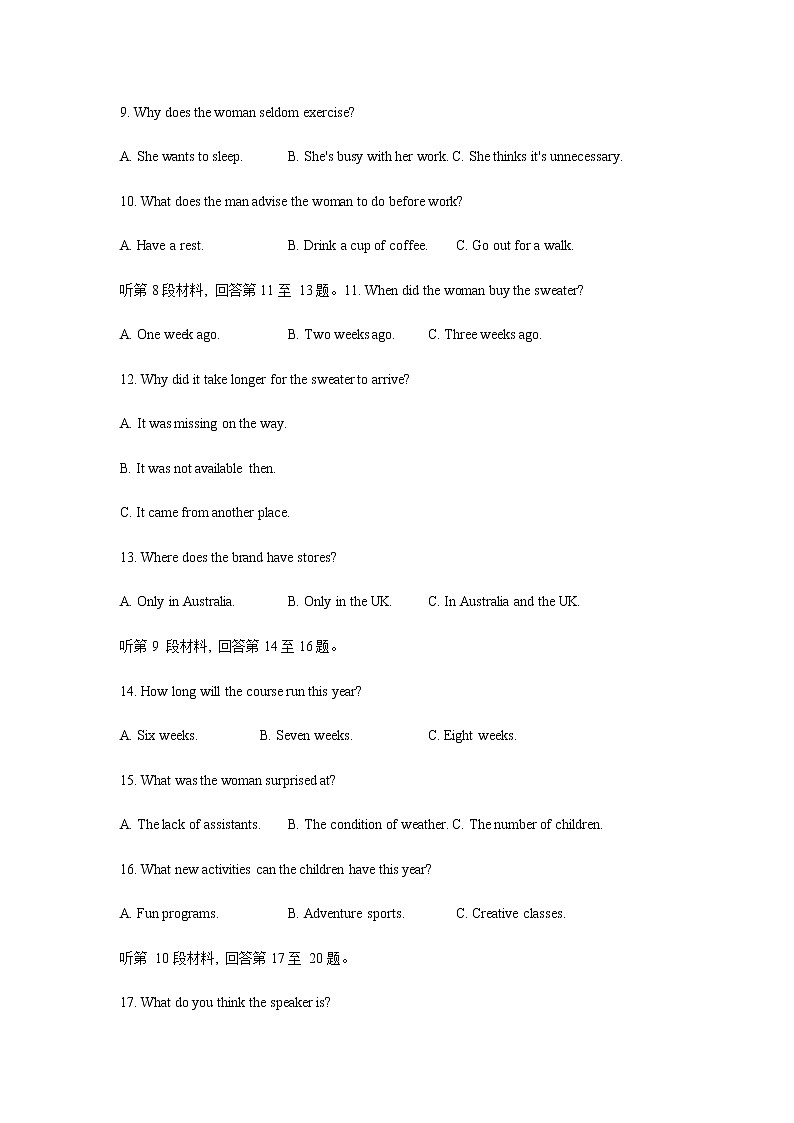 2021-2022学年湖北省部分市州高一下学期7月联合期末调研考试英语试题Word版含答案03