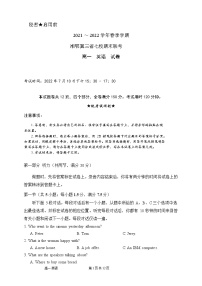 2021-2022学年湘鄂冀三省七校高一下学期期末联考考试英语试题Word版含答案