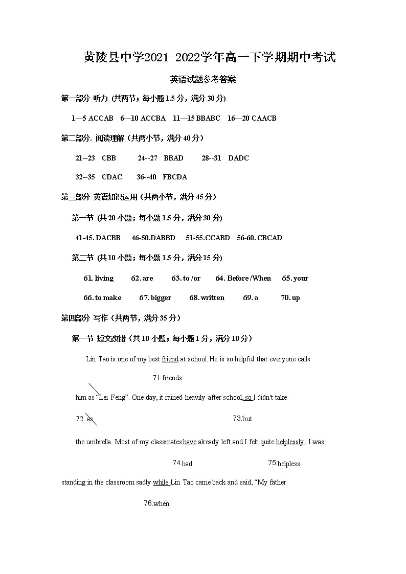 2021-2022学年陕西省黄陵中学高一下学期期中考试英语试题Word版含答案01