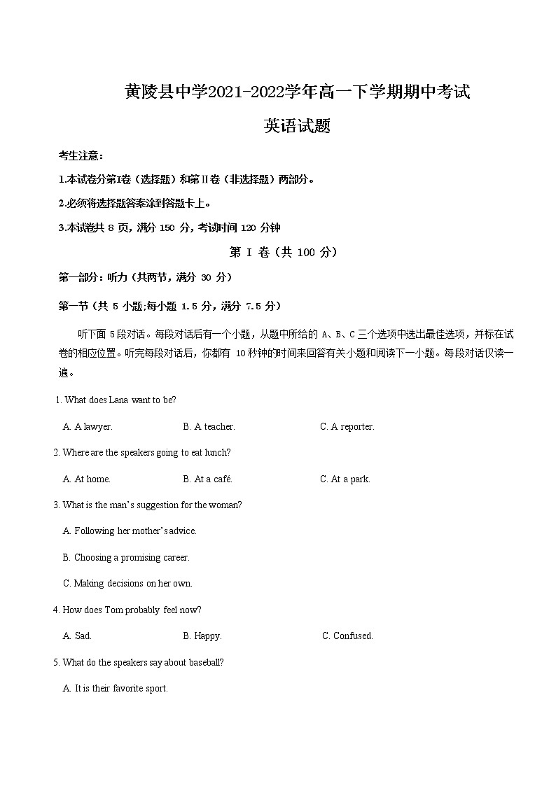 2021-2022学年陕西省黄陵中学高一下学期期中考试英语试题Word版含答案01