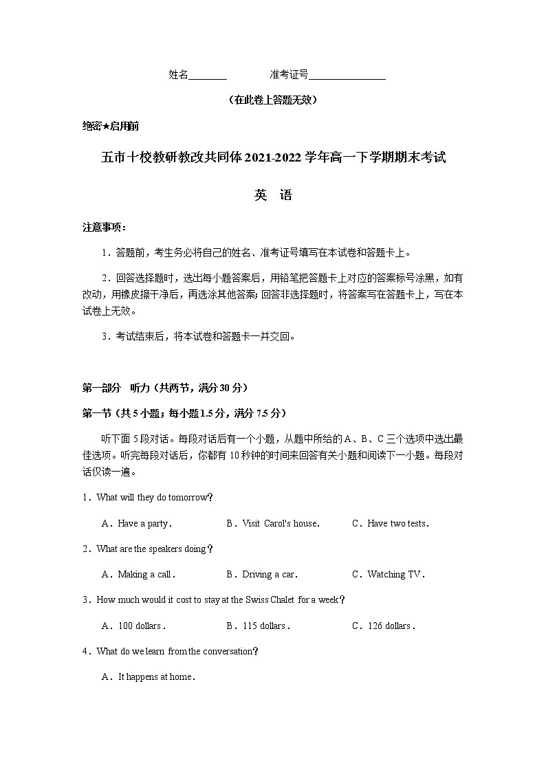 2021-2022学年湖南省五市十校教研教改共同体高一下学期期末考试英语试题Word版含答案01
