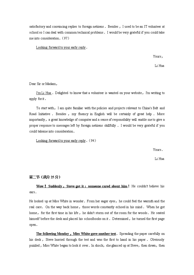 2021-2022学年辽宁省大连市高二下学期期末考试英语试题Word版含答案02