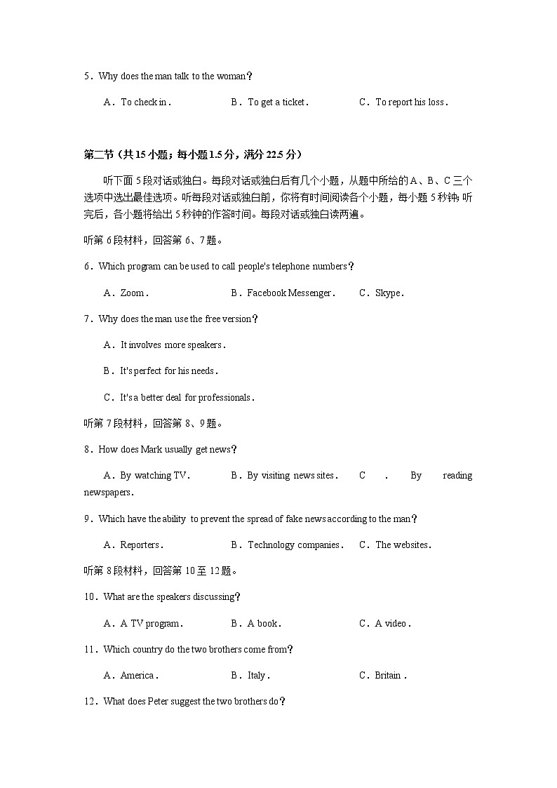 2021-2022学年辽宁省大连市高二下学期期末考试英语试题Word版含答案02