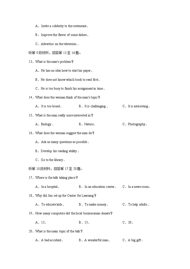 2021-2022学年辽宁省大连市高二下学期期末考试英语试题Word版含答案03