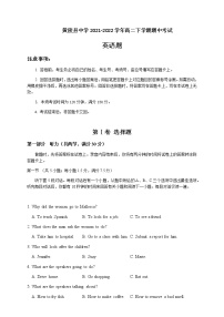 2021-2022学年陕西省黄陵中学高二下学期期中考试英语试题Word版含答案