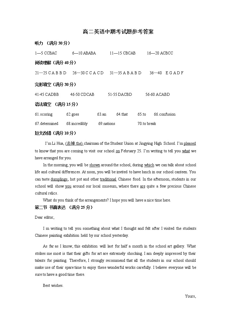 2021-2022学年陕西省黄陵中学高二下学期期中考试英语试题Word版含答案01