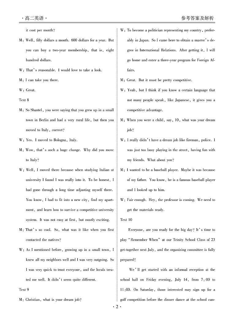 2021-2022学年湖南省三湘名校教育联盟、五市十校教研教改共同体高二下学期期末考试英语试题Word版含答案02