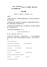 2021-2022学年湖南省三湘名校教育联盟、五市十校教研教改共同体高二下学期期末考试英语试题Word版含答案