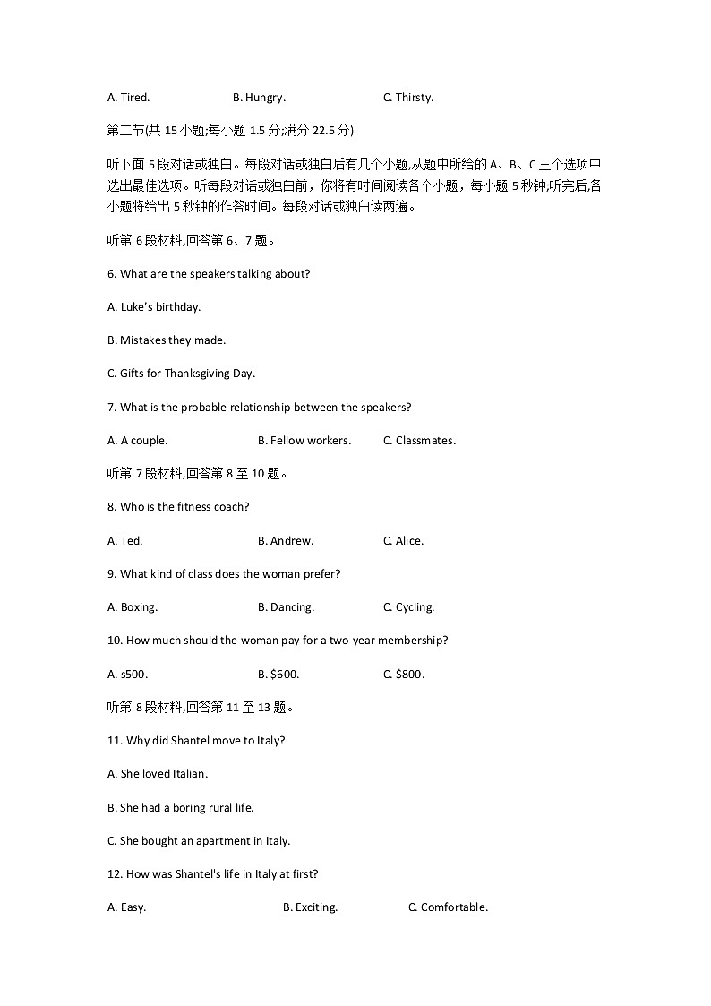 2021-2022学年湖南省三湘名校教育联盟、五市十校教研教改共同体高二下学期期末考试英语试题Word版含答案02