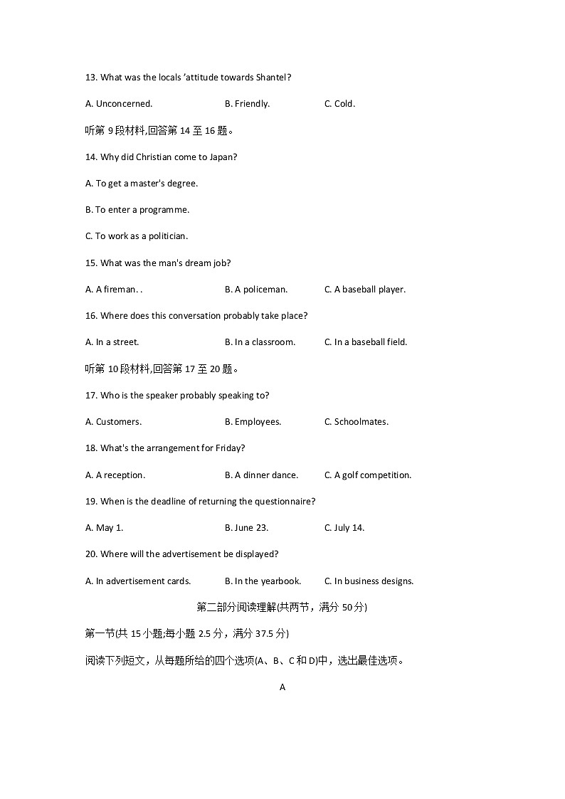2021-2022学年湖南省三湘名校教育联盟、五市十校教研教改共同体高二下学期期末考试英语试题Word版含答案03