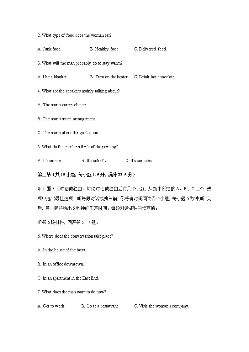 2021-2022学年山东省德州市高二下学期期末考试英语试题Word版含答案02