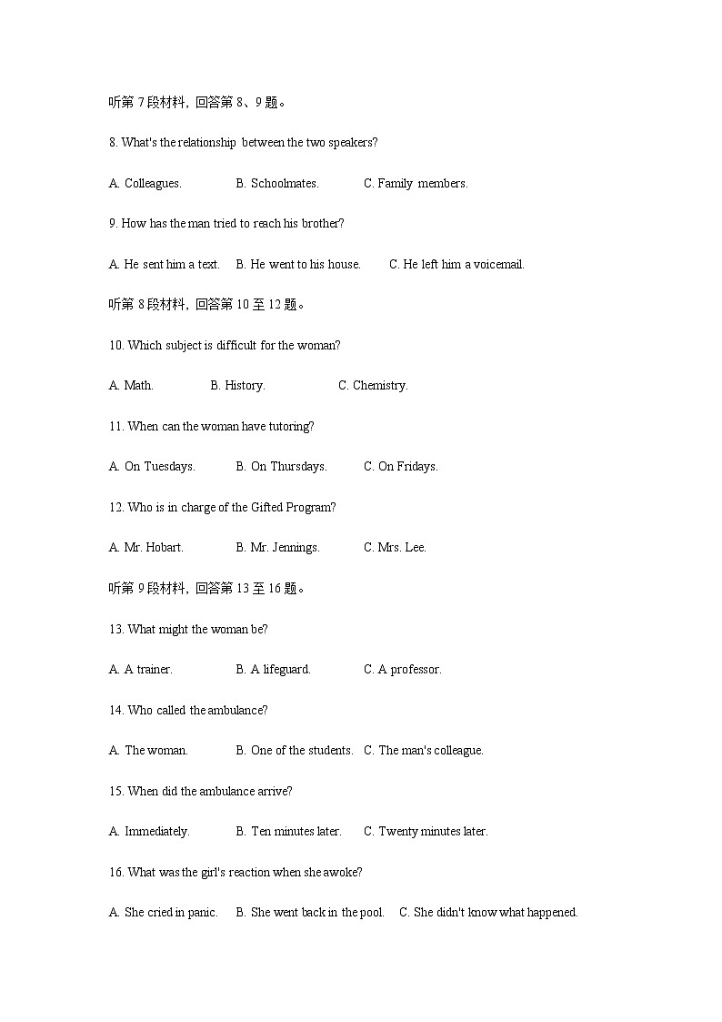 2021-2022学年山东省德州市高二下学期期末考试英语试题Word版含答案03