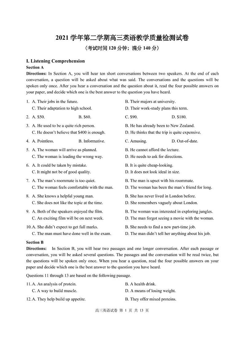 2022年上海市长宁区6月线下高考二模英语试题（含答案）01