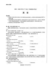 河南省新乡市名校联考2021-2022学年（下）高二年级期末考试英语试卷（含答案）