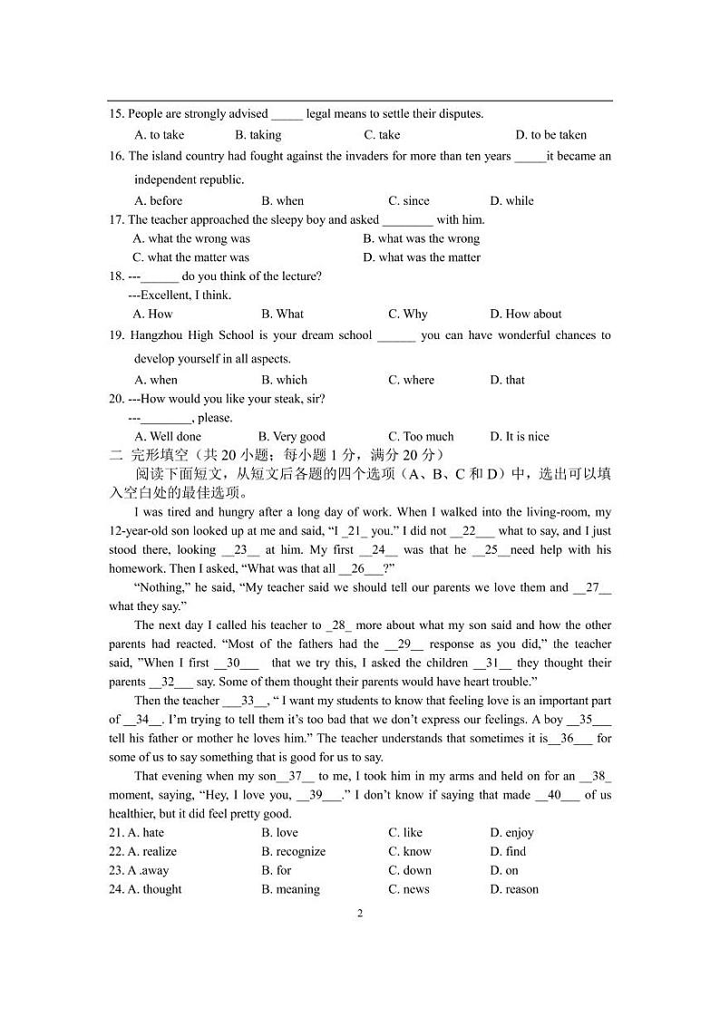 2021年杭州高一分班考试英语试卷及答案02